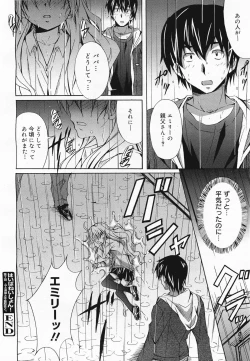 Page 106 of COMIC Megamilk 2011-04 Vol. 10