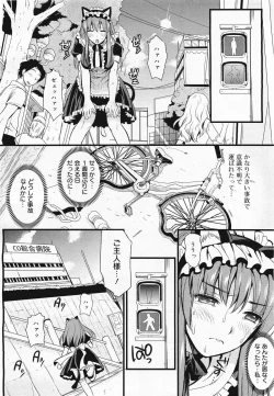 Page 110 of COMIC Megamilk 2011-04 Vol. 10