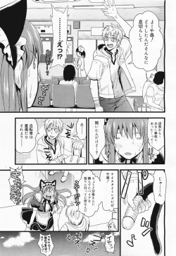 Page 111 of COMIC Megamilk 2011-04 Vol. 10