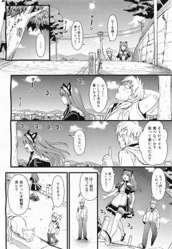 Page 112 of COMIC Megamilk 2011-04 Vol. 10