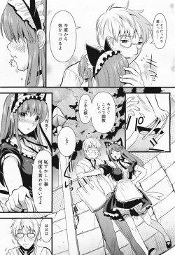 Page 115 of COMIC Megamilk 2011-04 Vol. 10