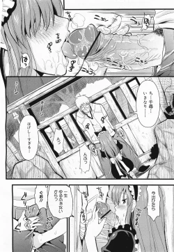 Page 116 of COMIC Megamilk 2011-04 Vol. 10