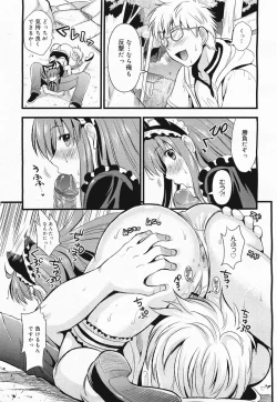 Page 117 of COMIC Megamilk 2011-04 Vol. 10