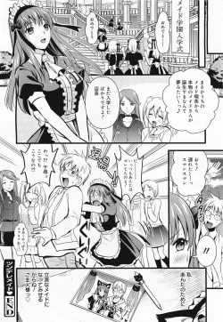 Page 130 of COMIC Megamilk 2011-04 Vol. 10