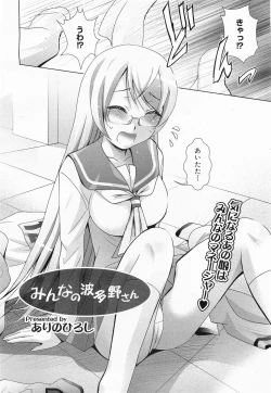 Page 132 of COMIC Megamilk 2011-04 Vol. 10