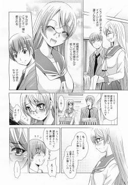 Page 136 of COMIC Megamilk 2011-04 Vol. 10