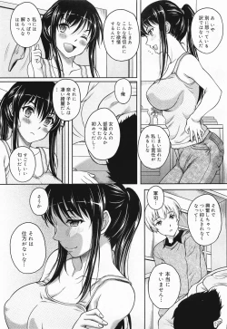 Page 157 of COMIC Megamilk 2011-04 Vol. 10