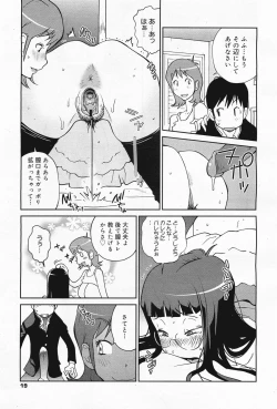 Page 19 of COMIC Megamilk 2011-04 Vol. 10