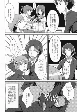 Page 208 of COMIC Megamilk 2011-04 Vol. 10