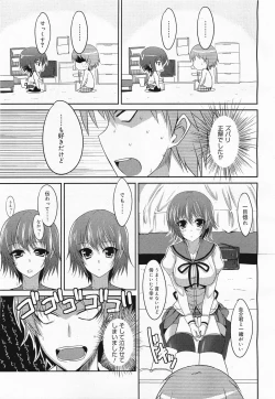 Page 211 of COMIC Megamilk 2011-04 Vol. 10