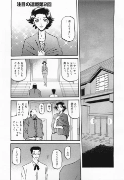 Page 223 of COMIC Megamilk 2011-04 Vol. 10