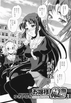 Page 242 of COMIC Megamilk 2011-04 Vol. 10