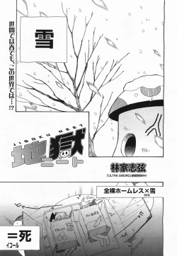 Page 261 of COMIC Megamilk 2011-04 Vol. 10