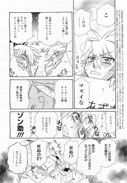 Page 262 of COMIC Megamilk 2011-04 Vol. 10