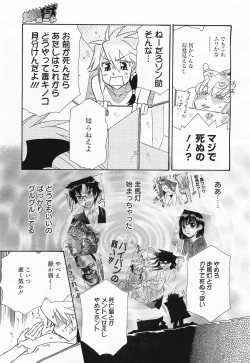 Page 263 of COMIC Megamilk 2011-04 Vol. 10