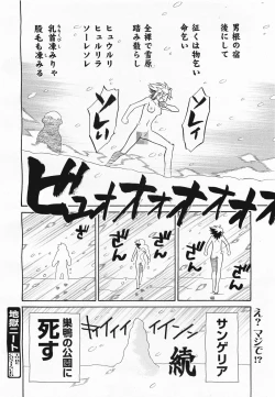 Page 266 of COMIC Megamilk 2011-04 Vol. 10