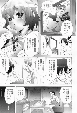 Page 269 of COMIC Megamilk 2011-04 Vol. 10
