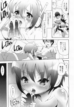 Page 279 of COMIC Megamilk 2011-04 Vol. 10