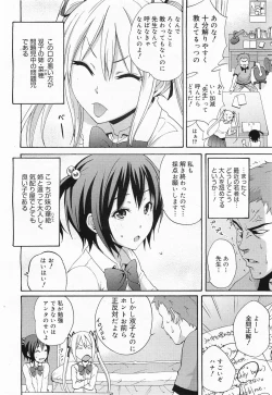 Page 28 of COMIC Megamilk 2011-04 Vol. 10
