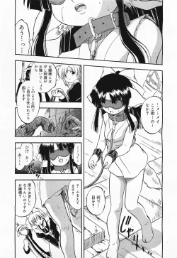 Page 293 of COMIC Megamilk 2011-04 Vol. 10