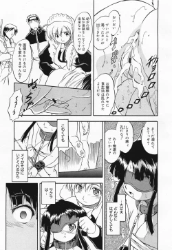 Page 295 of COMIC Megamilk 2011-04 Vol. 10