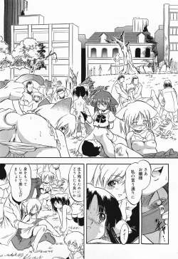 Page 297 of COMIC Megamilk 2011-04 Vol. 10