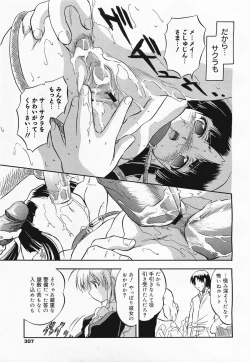 Page 307 of COMIC Megamilk 2011-04 Vol. 10