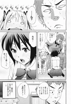 Page 31 of COMIC Megamilk 2011-04 Vol. 10