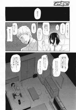 Page 324 of COMIC Megamilk 2011-04 Vol. 10