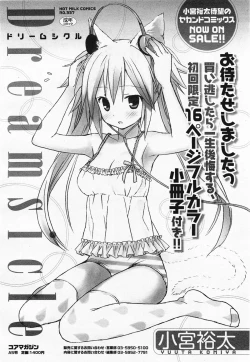 Page 334 of COMIC Megamilk 2011-04 Vol. 10