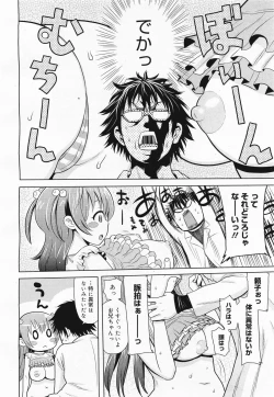 Page 338 of COMIC Megamilk 2011-04 Vol. 10