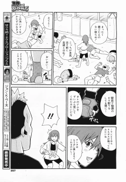 Page 357 of COMIC Megamilk 2011-04 Vol. 10