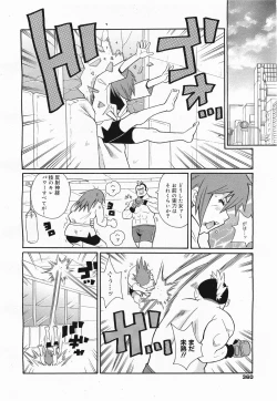 Page 360 of COMIC Megamilk 2011-04 Vol. 10