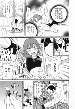 Page 361 of COMIC Megamilk 2011-04 Vol. 10