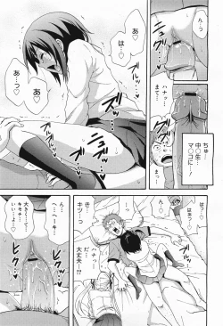 Page 37 of COMIC Megamilk 2011-04 Vol. 10