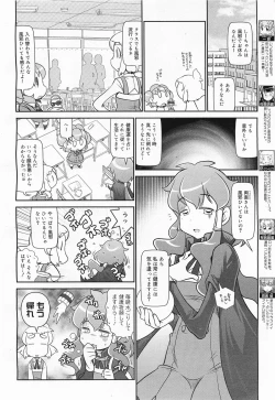 Page 380 of COMIC Megamilk 2011-04 Vol. 10