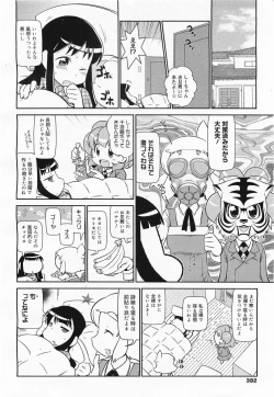 Page 382 of COMIC Megamilk 2011-04 Vol. 10