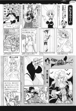 Page 392 of COMIC Megamilk 2011-04 Vol. 10