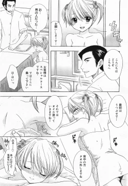 Page 51 of COMIC Megamilk 2011-04 Vol. 10