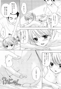 Page 52 of COMIC Megamilk 2011-04 Vol. 10