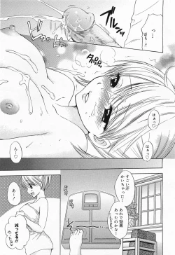 Page 63 of COMIC Megamilk 2011-04 Vol. 10