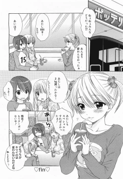 Page 64 of COMIC Megamilk 2011-04 Vol. 10