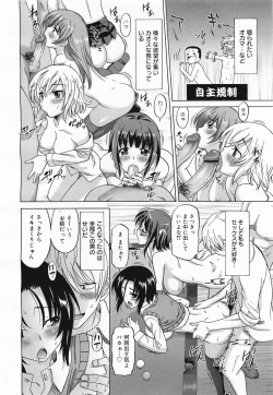 Page 68 of COMIC Megamilk 2011-04 Vol. 10