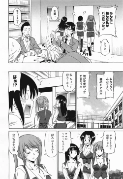 Page 72 of COMIC Megamilk 2011-04 Vol. 10