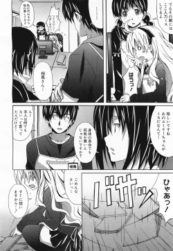 Page 88 of COMIC Megamilk 2011-04 Vol. 10