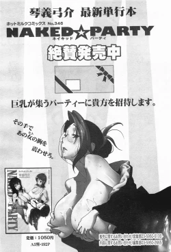 Page 106 of COMIC Megamilk 2011-09 Vol. 15