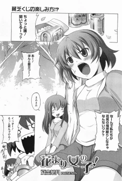 Page 107 of COMIC Megamilk 2011-09 Vol. 15