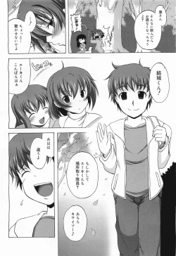 Page 108 of COMIC Megamilk 2011-09 Vol. 15