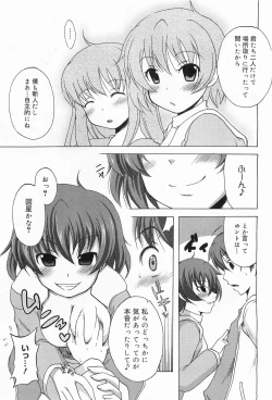 Page 109 of COMIC Megamilk 2011-09 Vol. 15