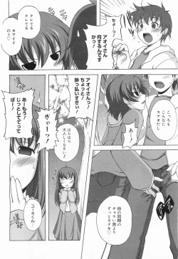 Page 110 of COMIC Megamilk 2011-09 Vol. 15